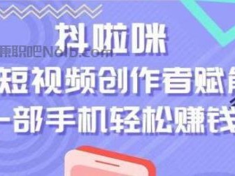 丽江抖啦咪是什么平台-一个专注短视频流量变现的平台！