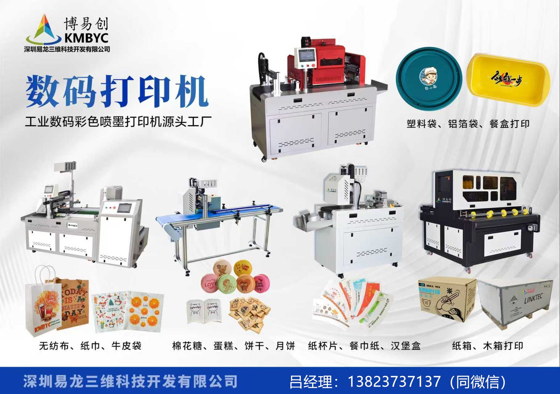 丽江博易创科技