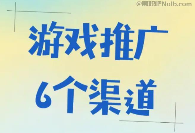 丽江游戏推广赚佣金的平台有哪些 第1张