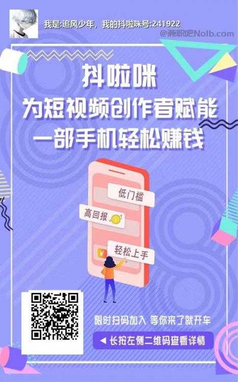 丽江抖啦咪是什么平台-一个专注短视频流量变现的平台！ 第2张