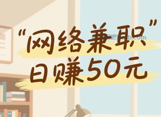 丽江线上居家工作适合找哪些兼职 第1张